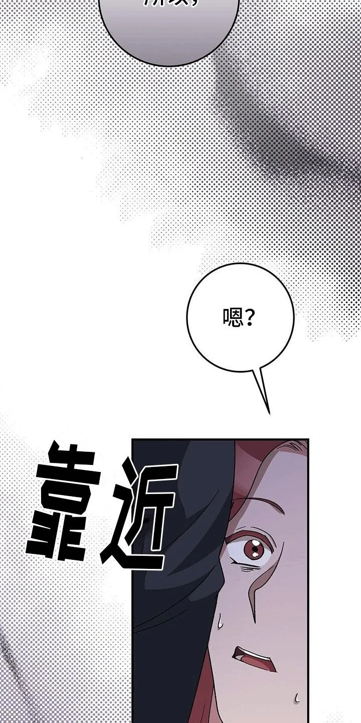 第25章：奚落 第21页