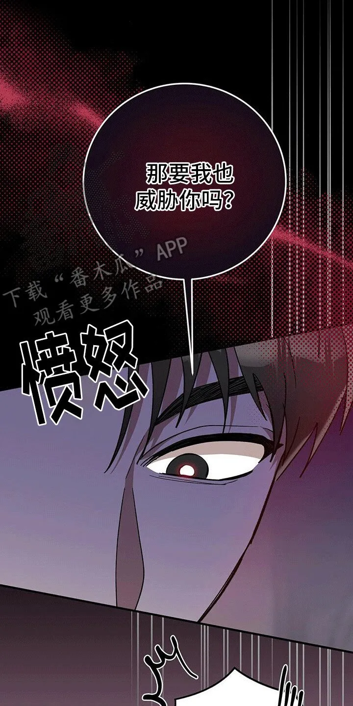 第25章：奚落 第25页