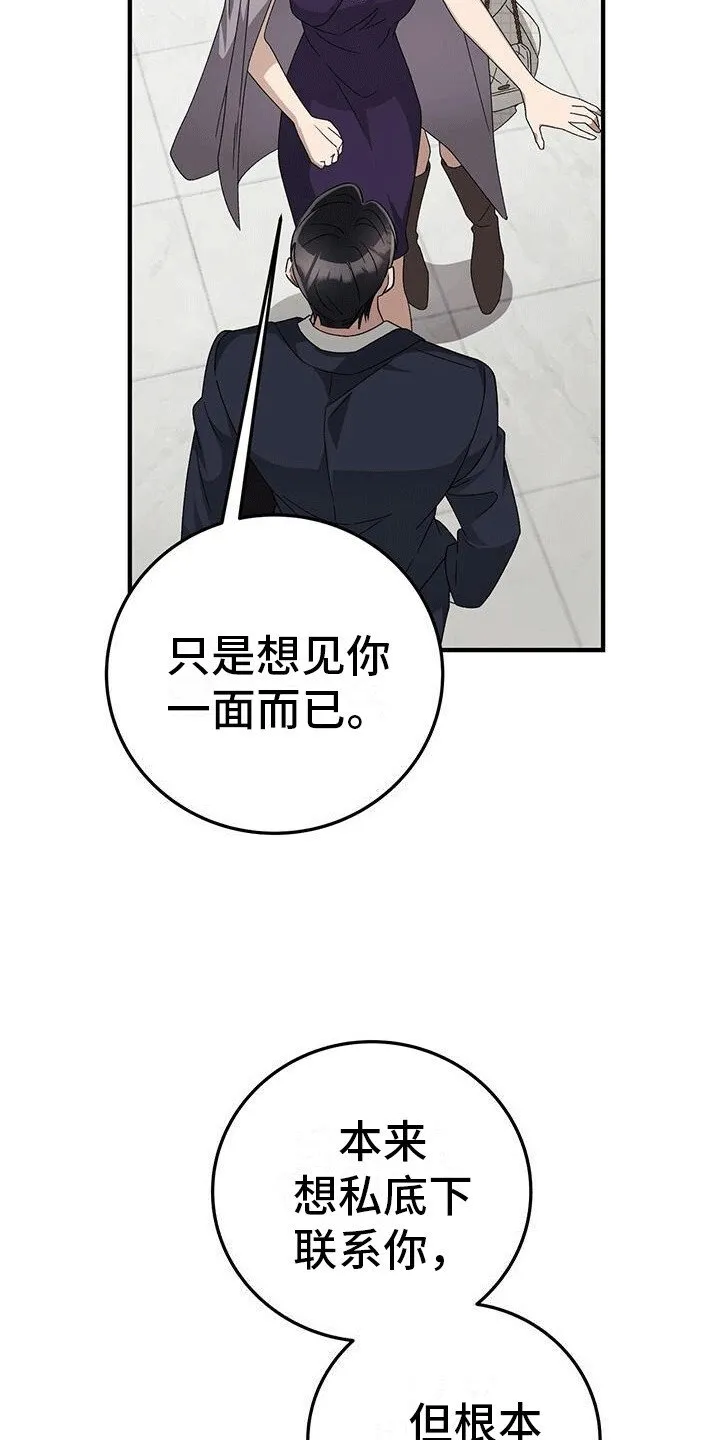 第25章：奚落 第27页
