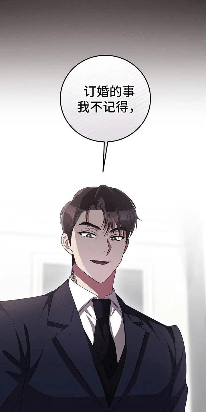 第25章：奚落 第33页