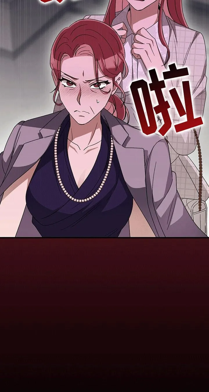 第25章：奚落 第35页