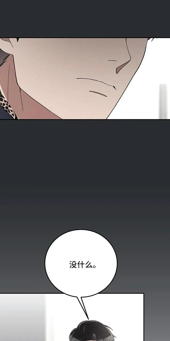 第26章：太过分了 第4页