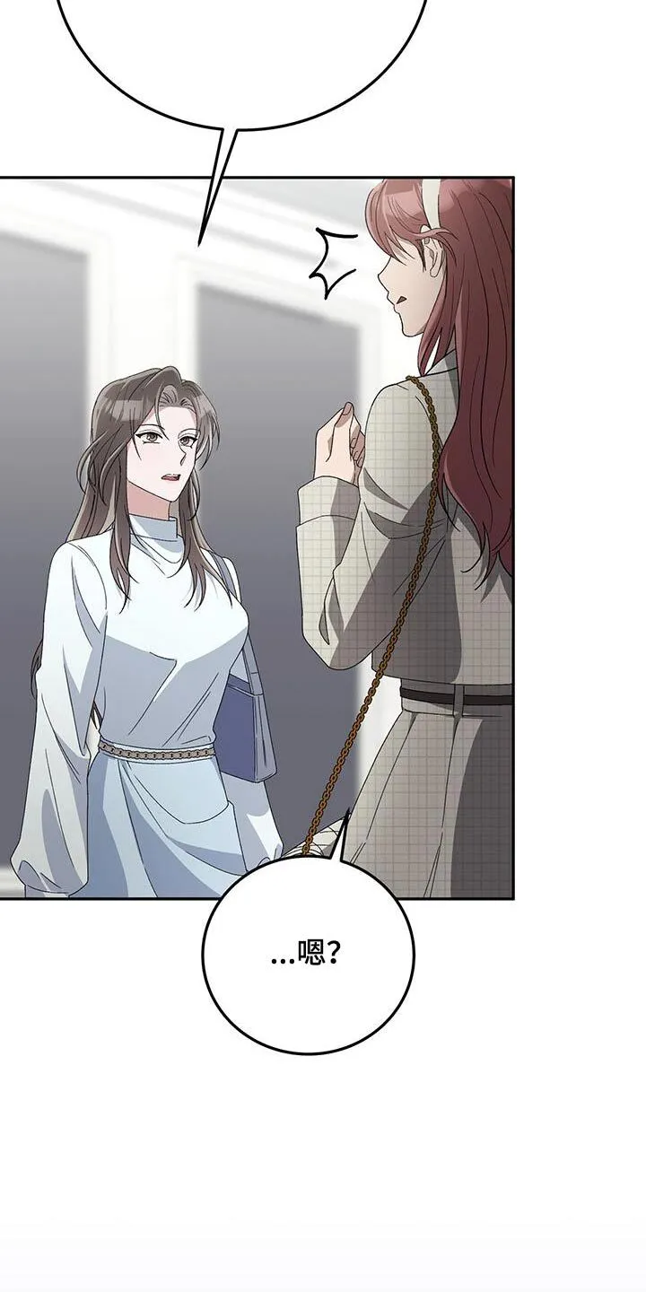 第26章：太过分了 第17页