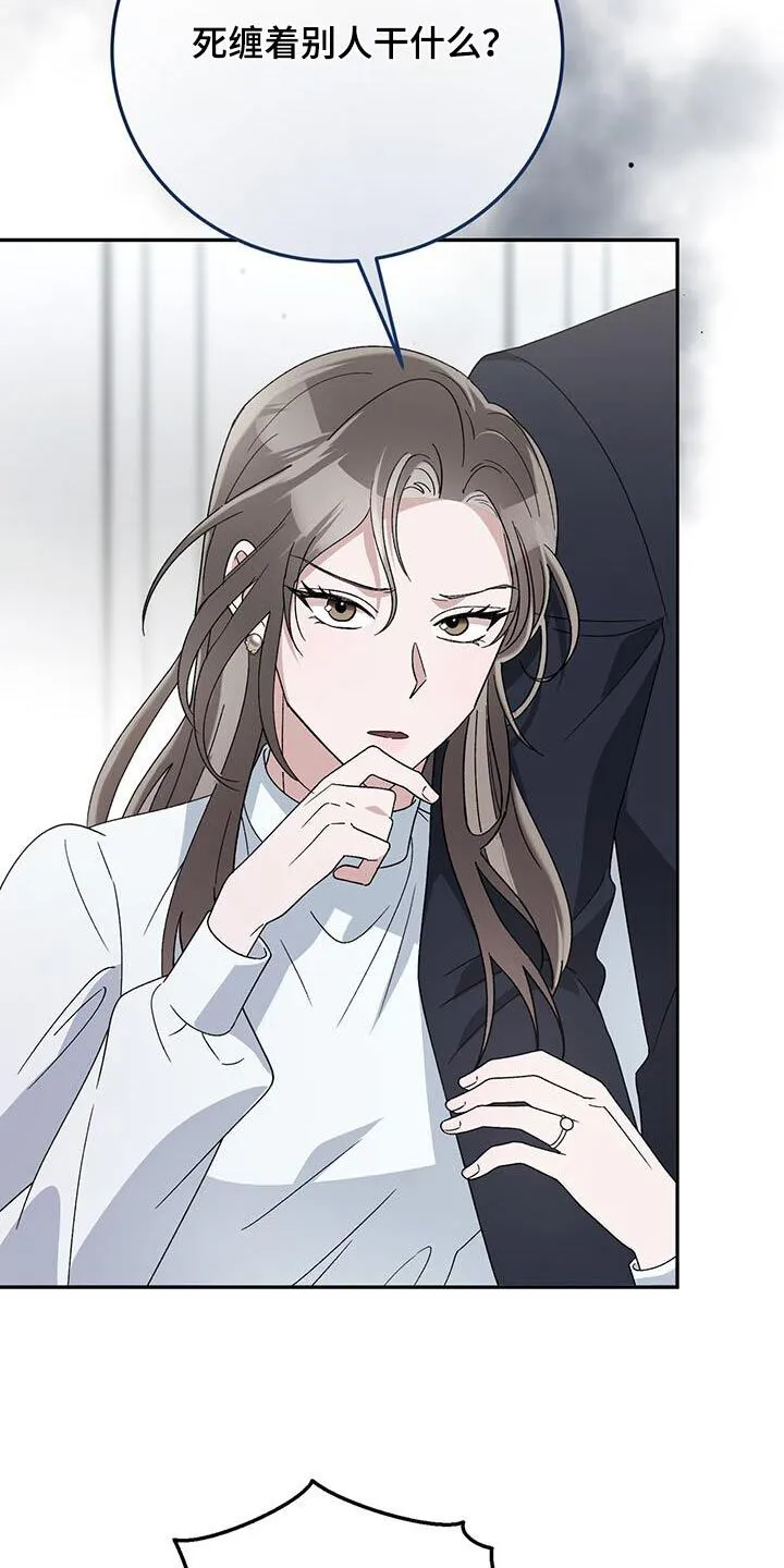 第26章：太过分了 第21页