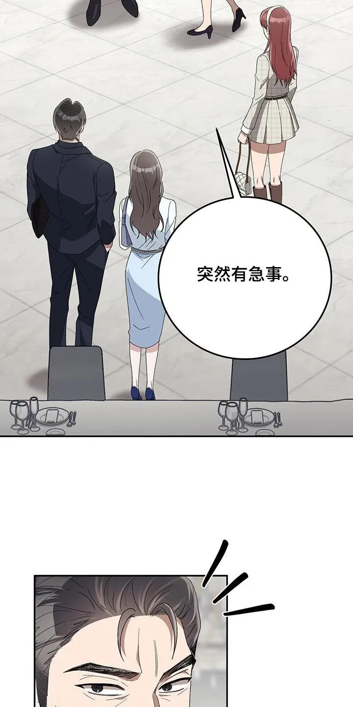 第26章：太过分了 第30页