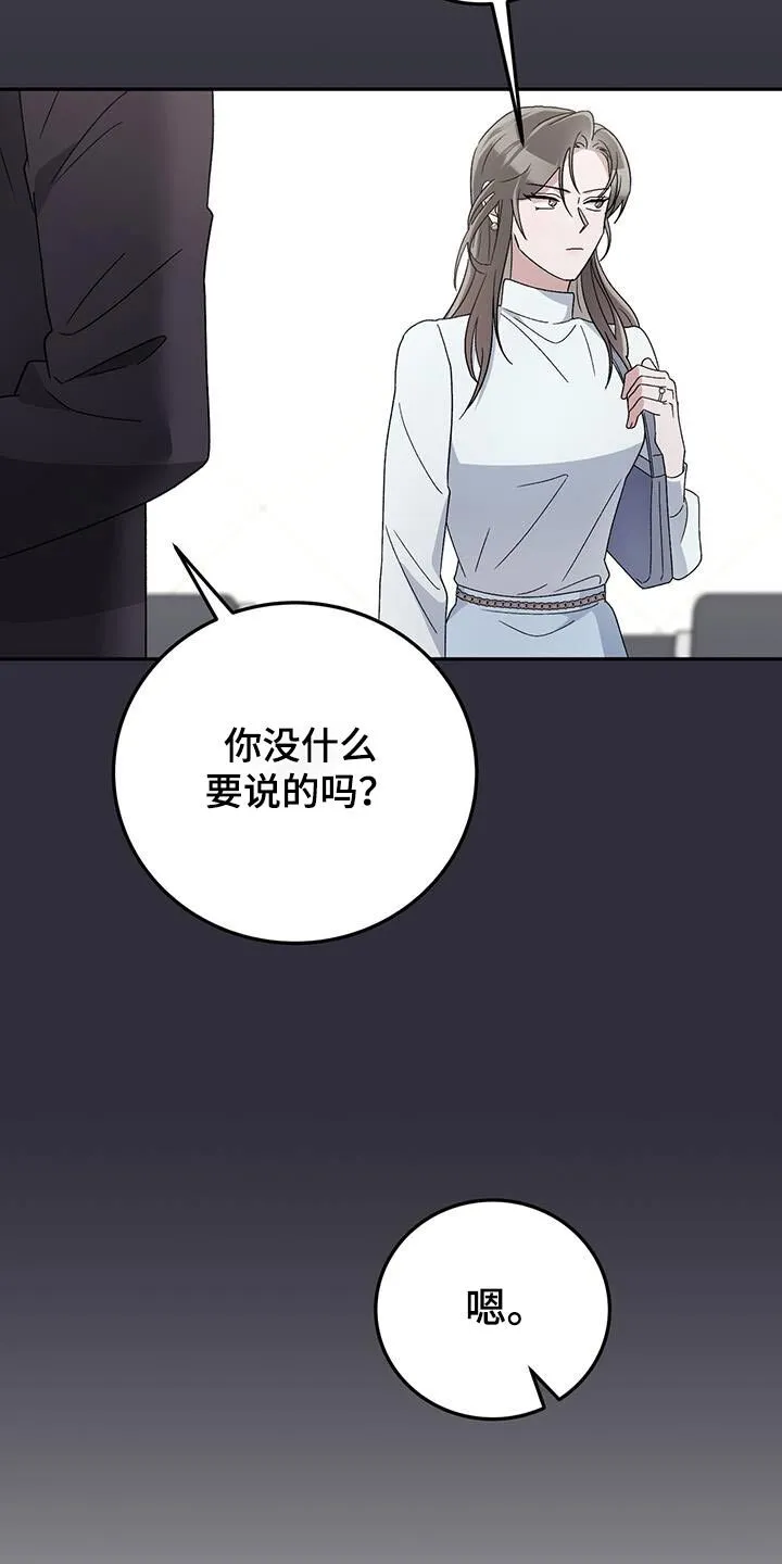 第27章：道歉 第8页