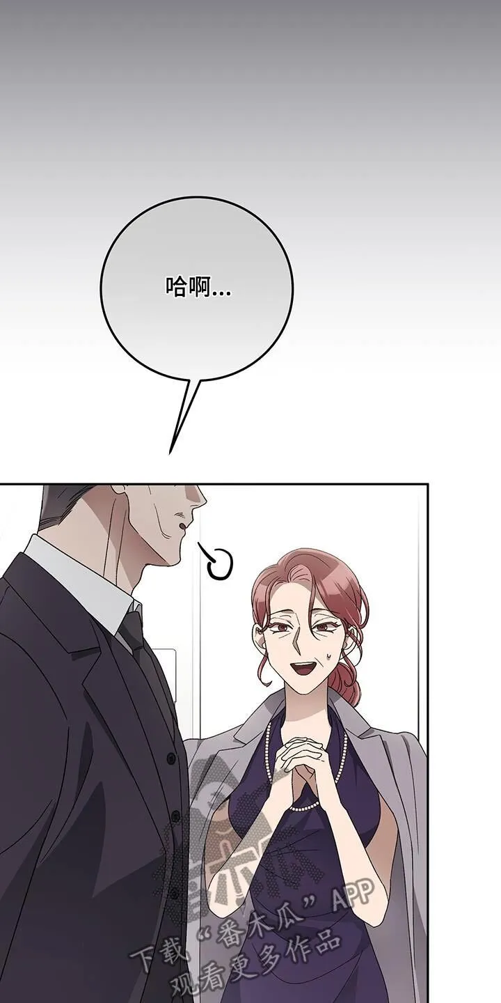 第27章：道歉 第9页