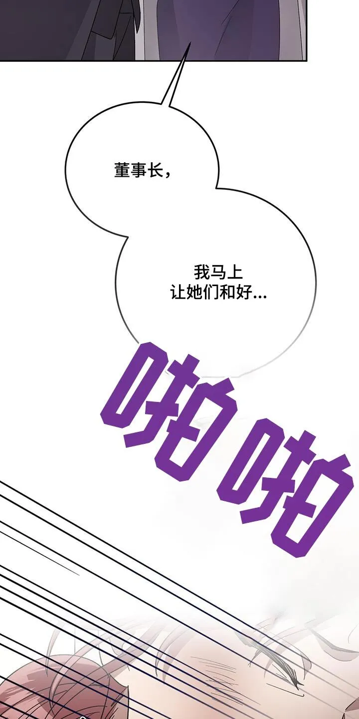 第27章：道歉 第10页