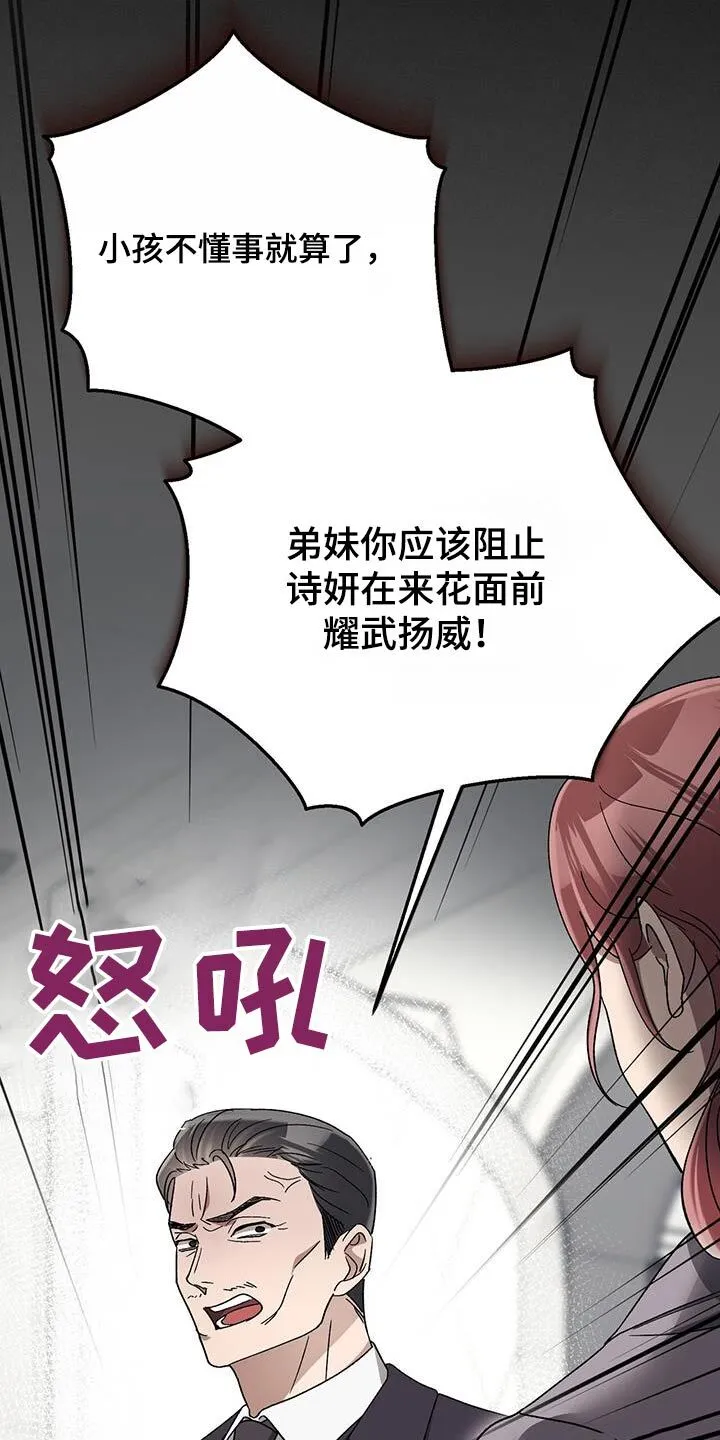 第27章：道歉 第13页