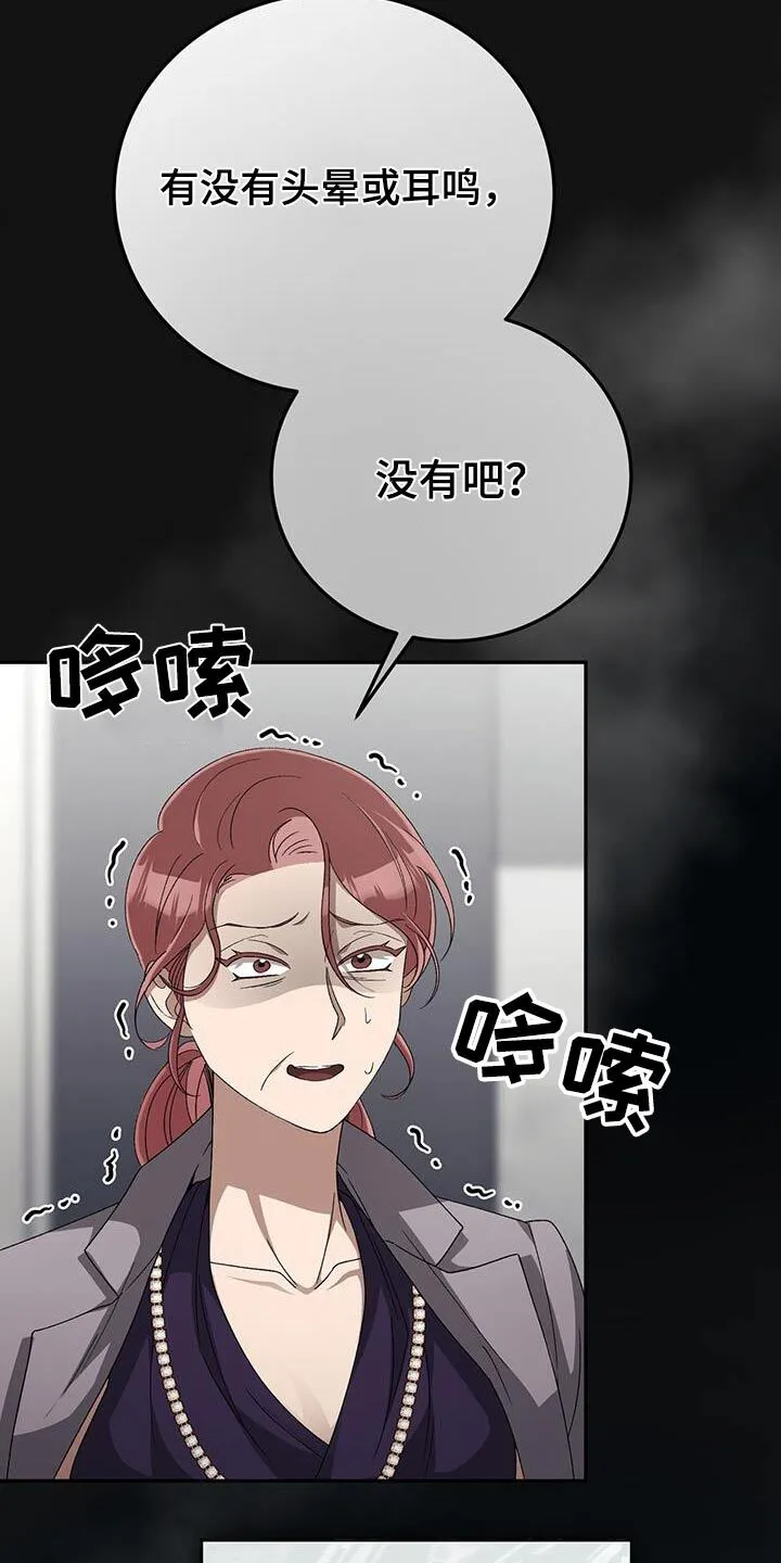 第27章：道歉 第21页