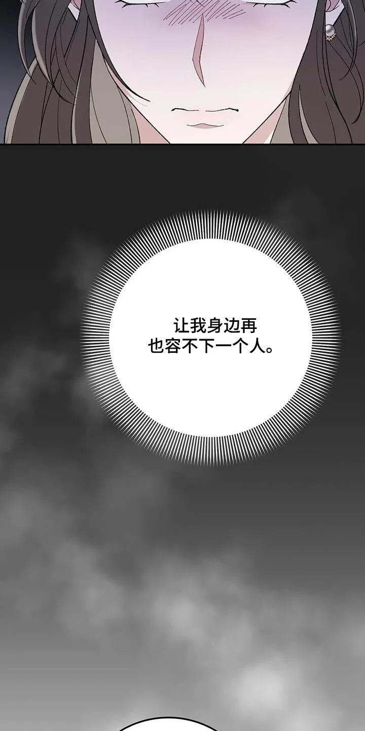第27章：道歉 第27页
