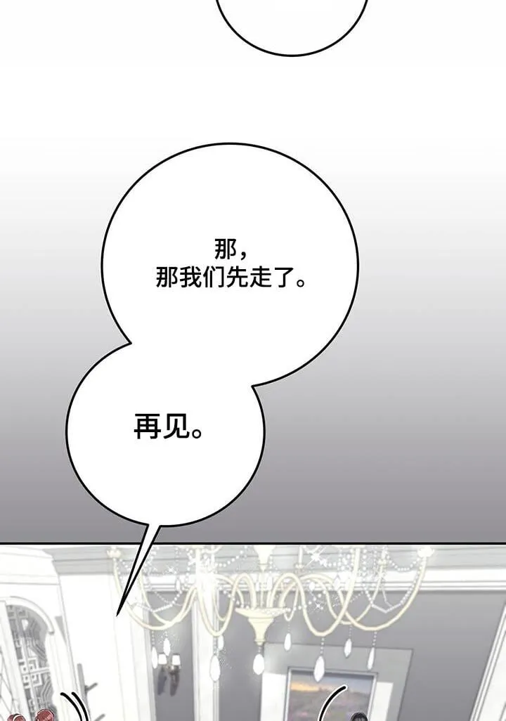 第28章：最后的礼物 第3页