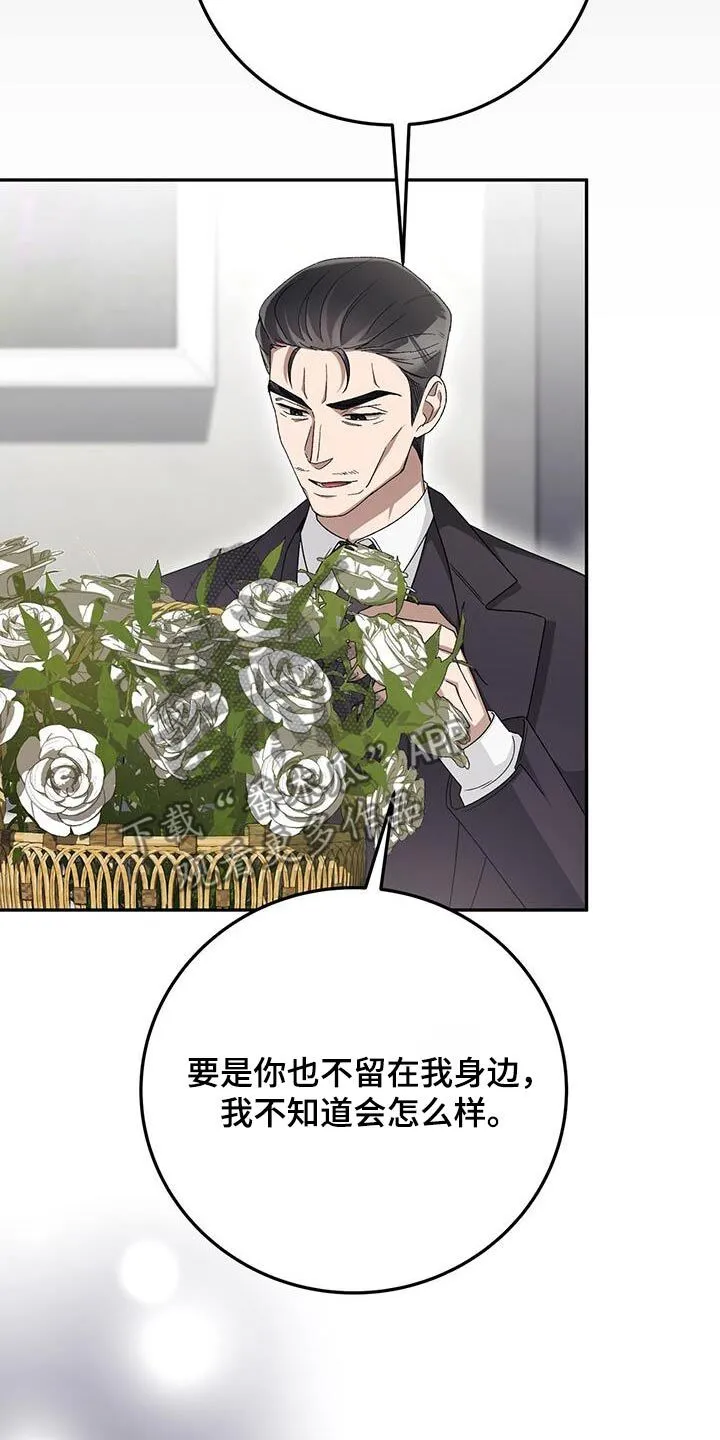 第28章：最后的礼物 第22页