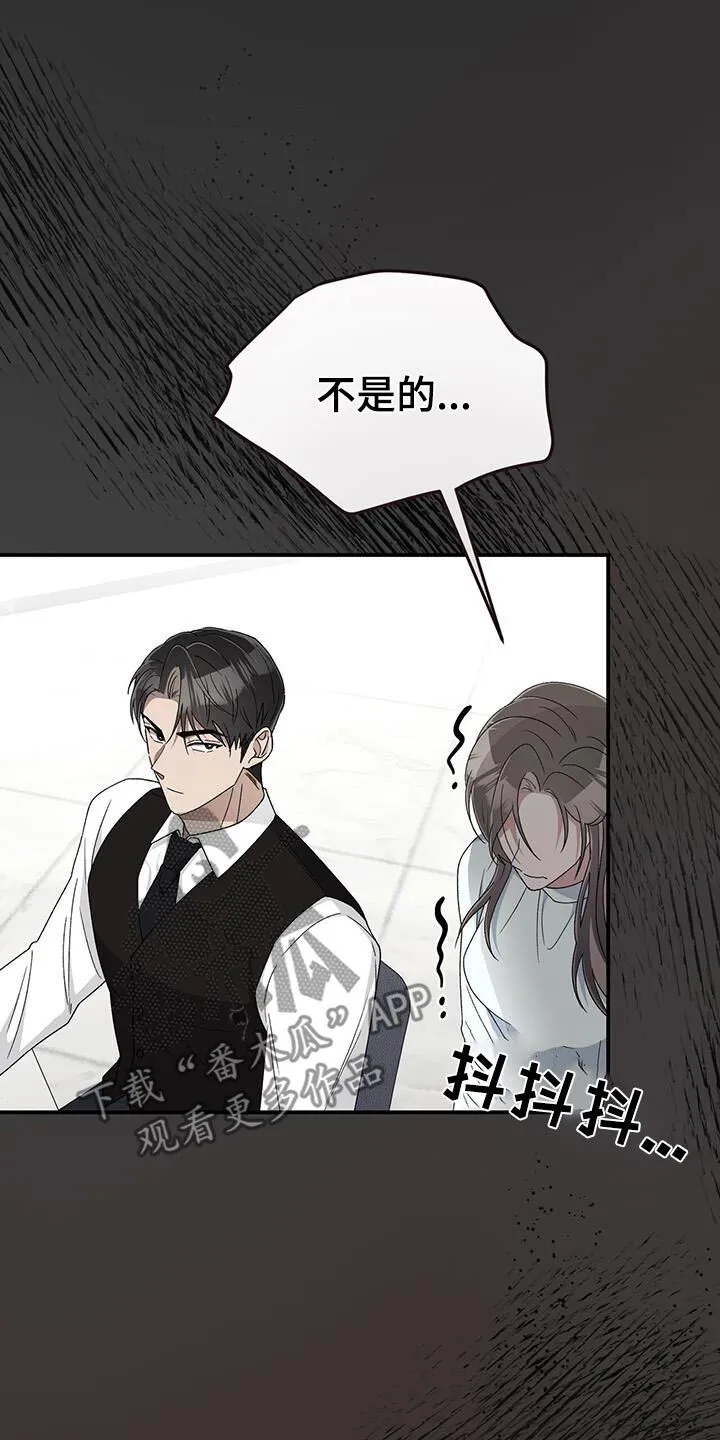 第29章：否认我 第16页