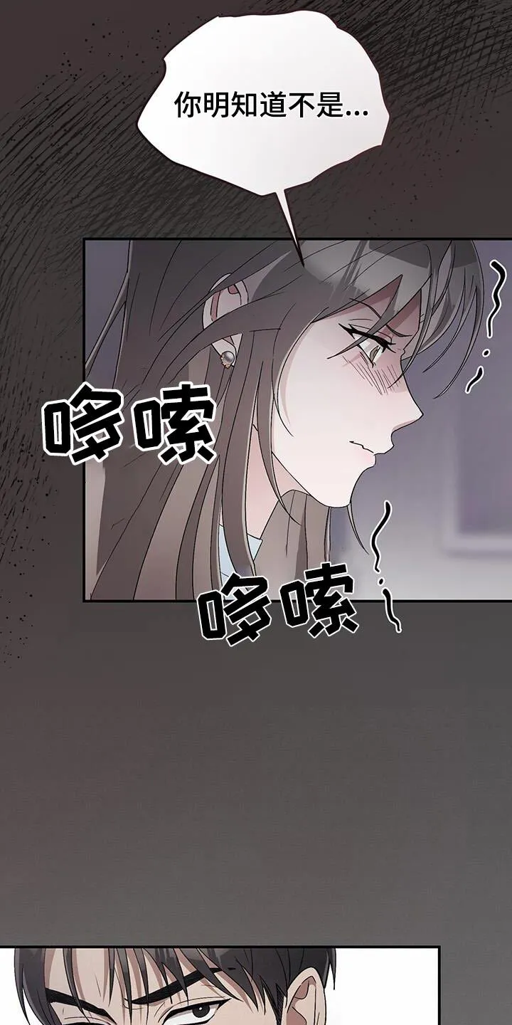 第29章：否认我 第17页