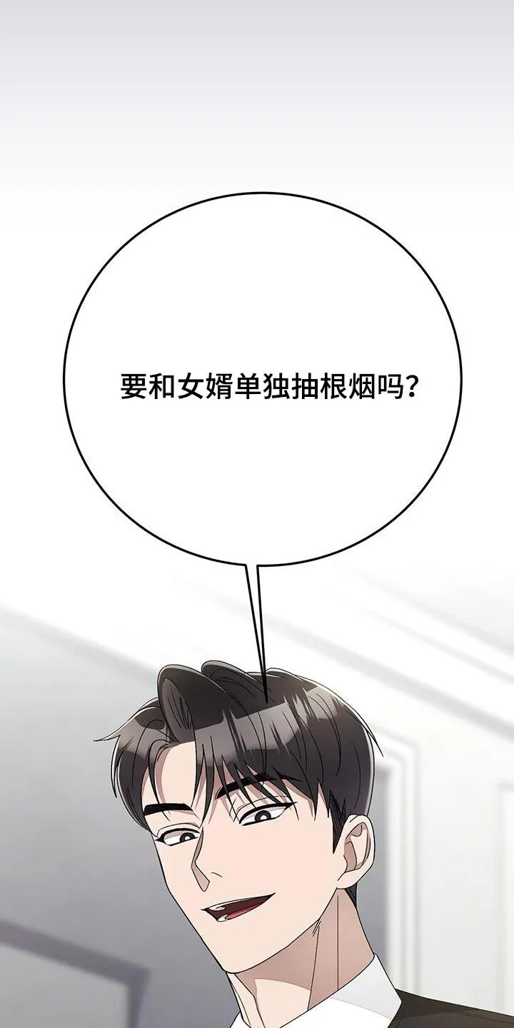 第29章：否认我 第21页