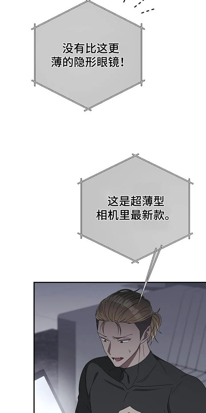 第30章：你是谁 第2页