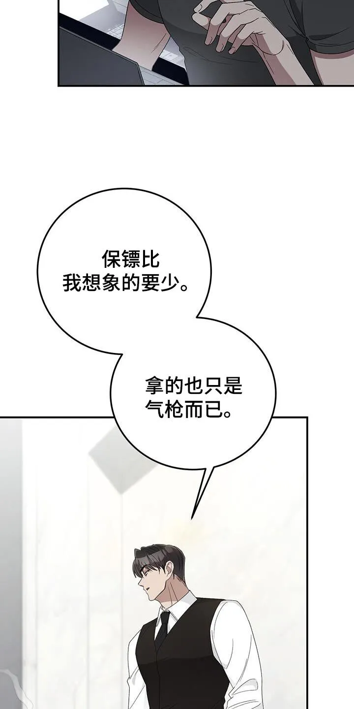 第30章：你是谁 第3页
