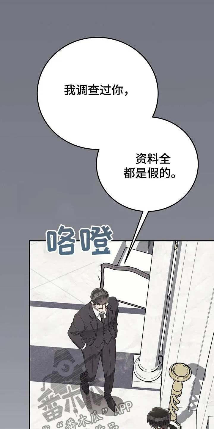 第30章：你是谁 第10页