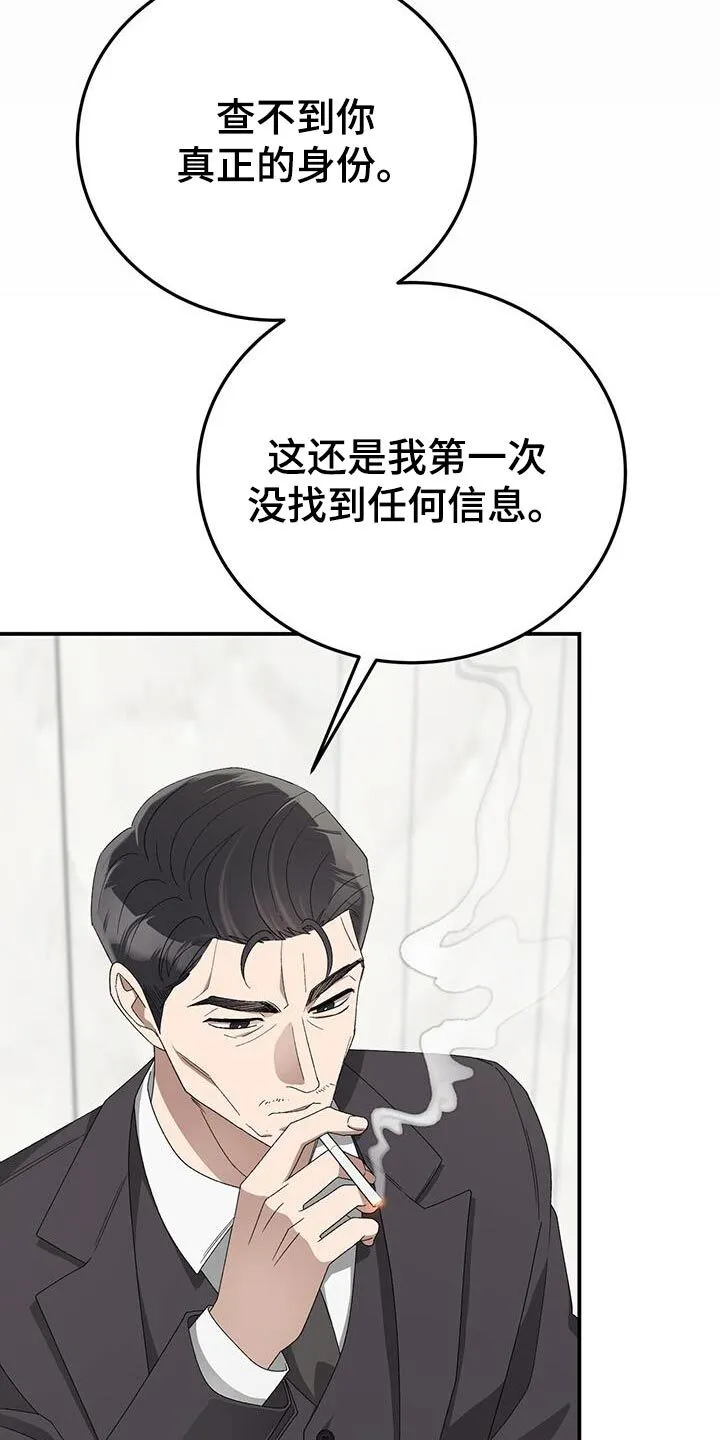 第30章：你是谁 第12页