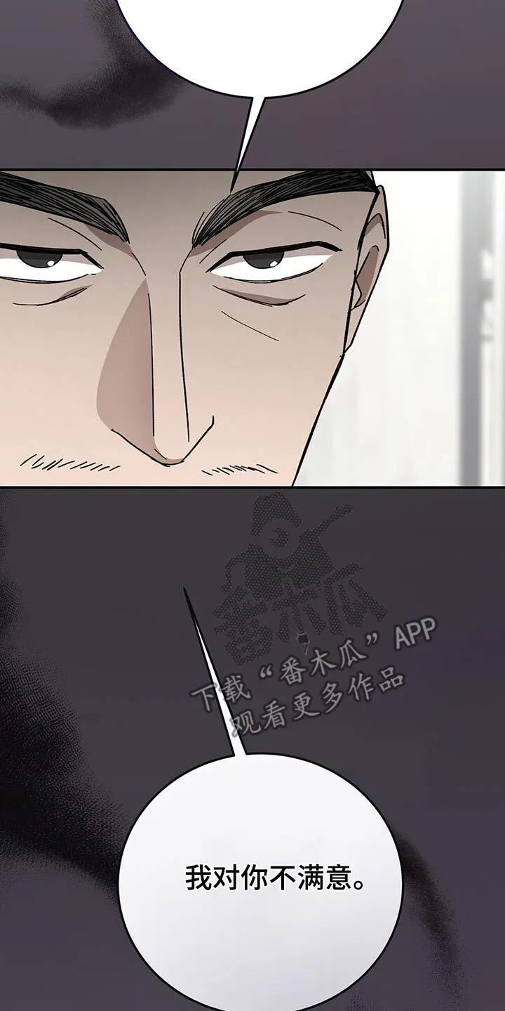 第30章：你是谁 第16页
