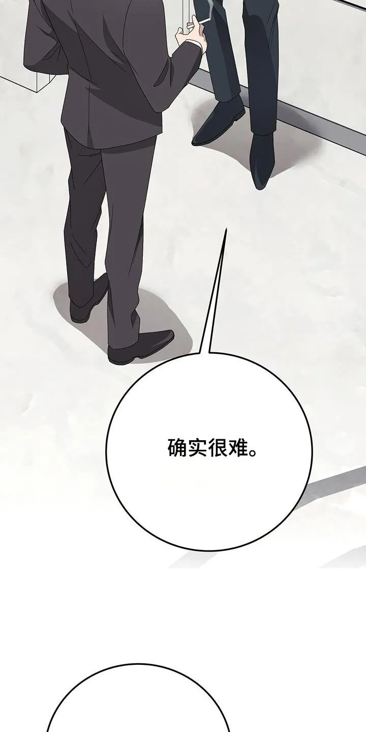 第30章：你是谁 第19页