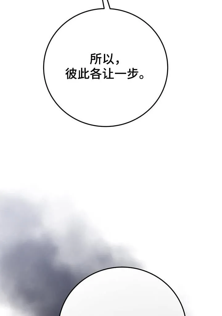 第30章：你是谁 第21页