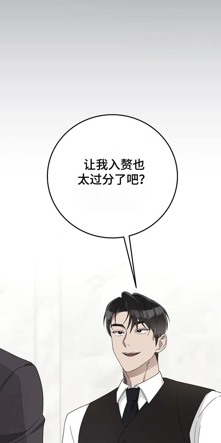 第30章：你是谁 第24页