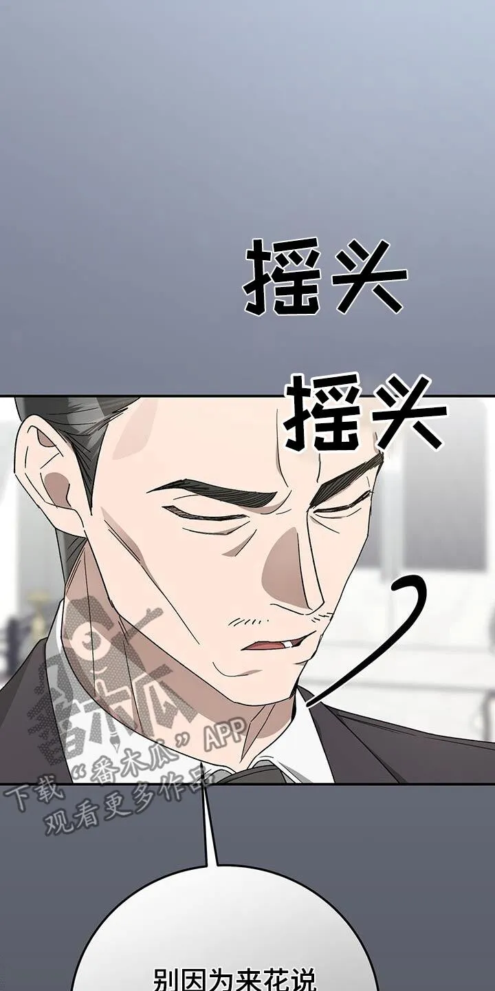 第31章：失忆 第5页