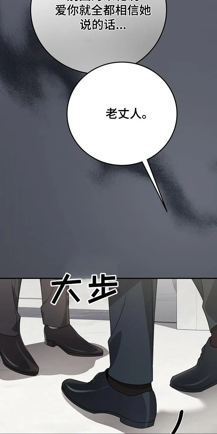 第31章：失忆 第6页