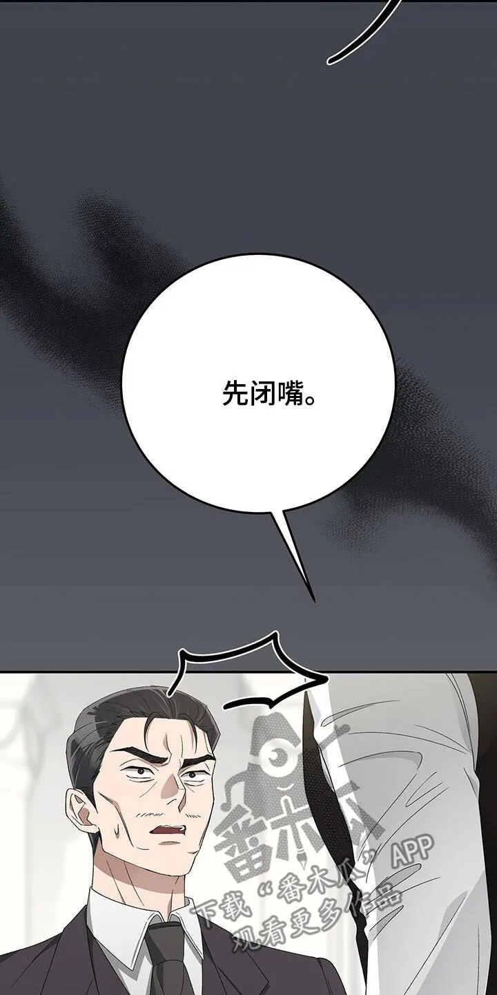 第31章：失忆 第7页