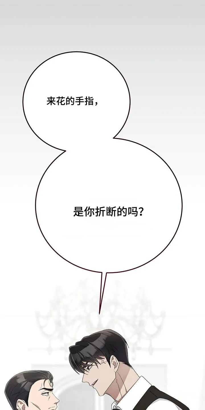 第31章：失忆 第9页