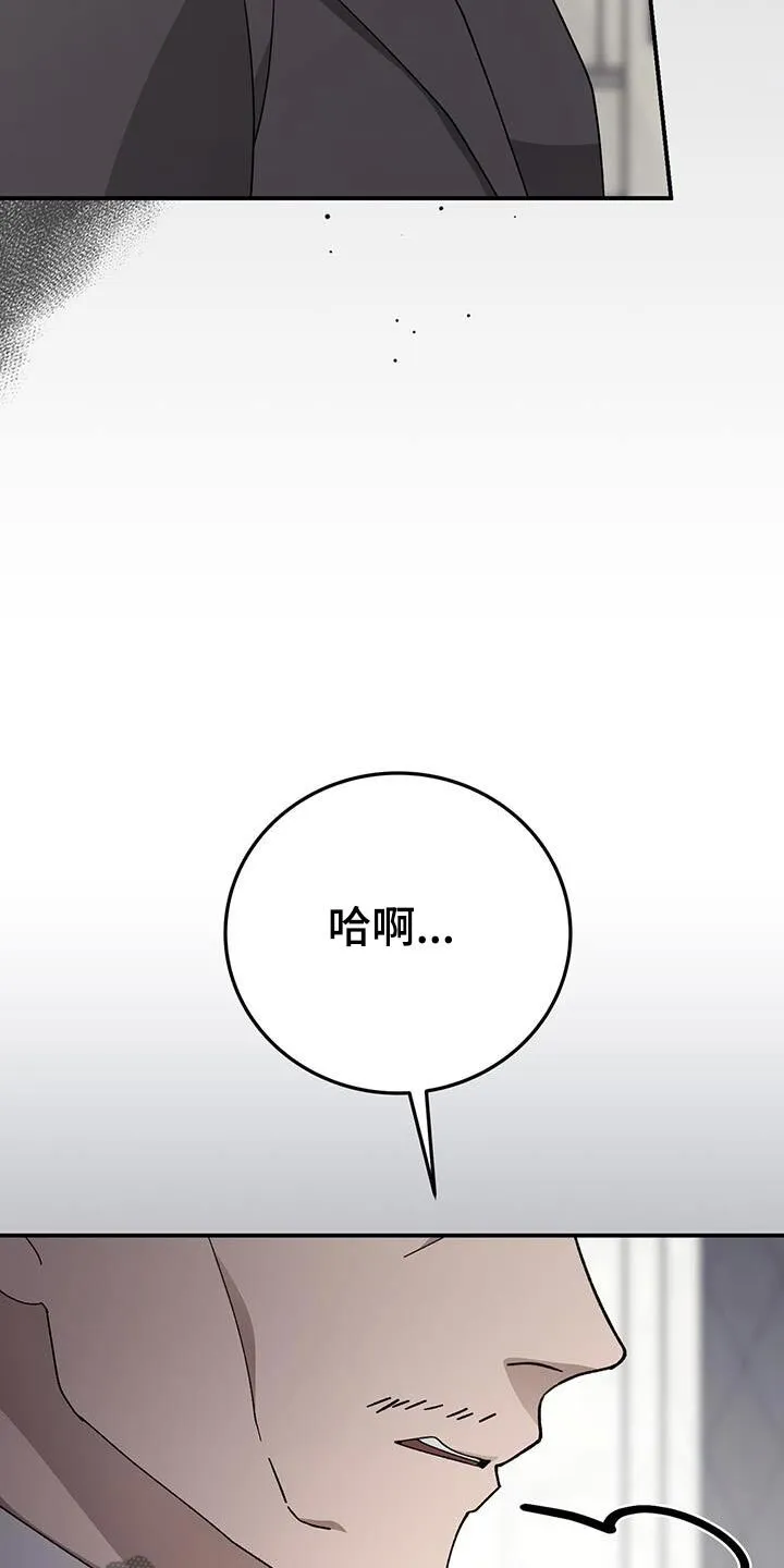 第31章：失忆 第13页