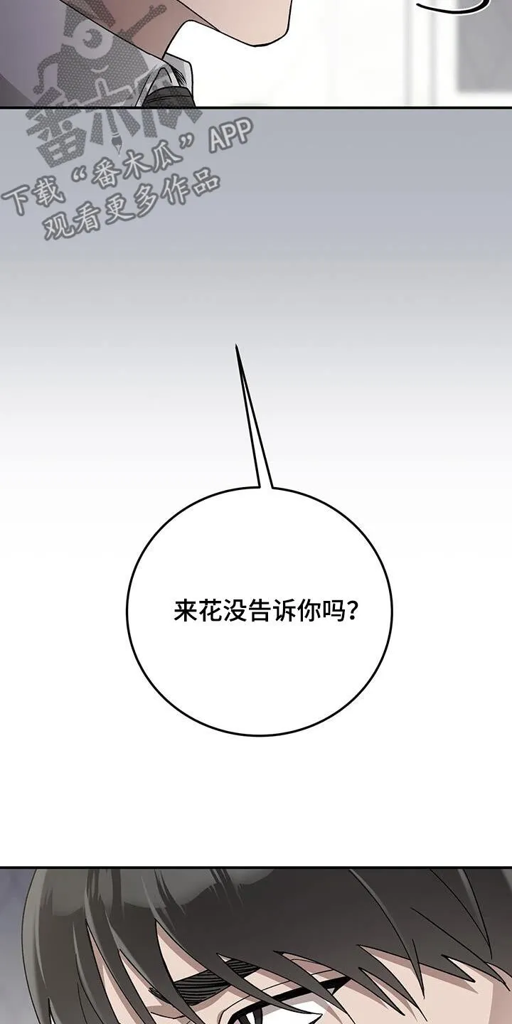 第31章：失忆 第14页