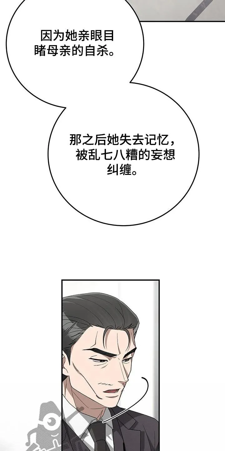 第31章：失忆 第19页