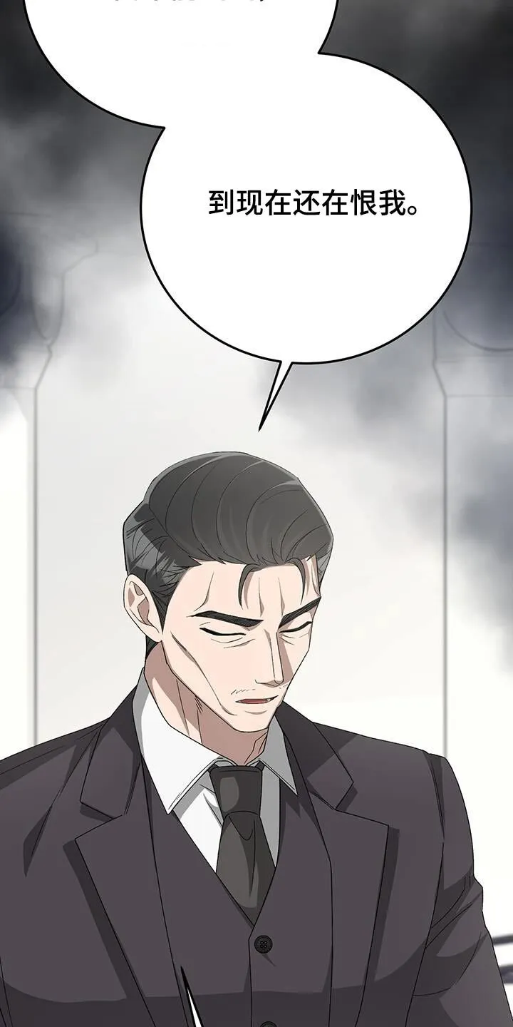第31章：失忆 第23页