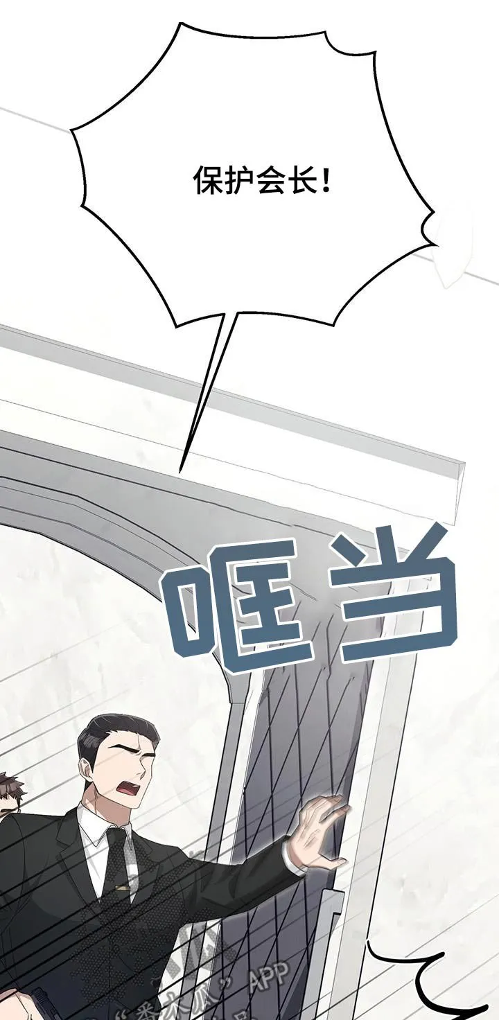 第31章：失忆 第27页