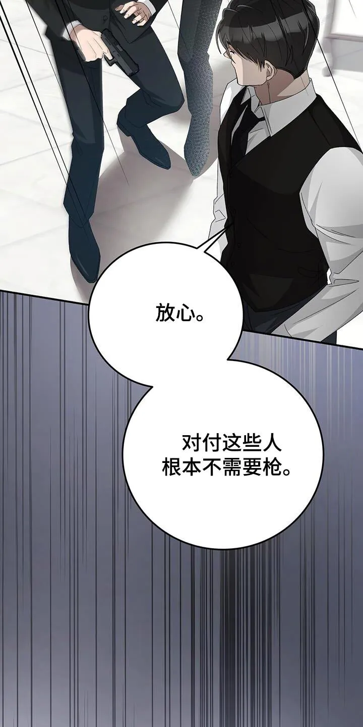 第32章：打赌 第6页