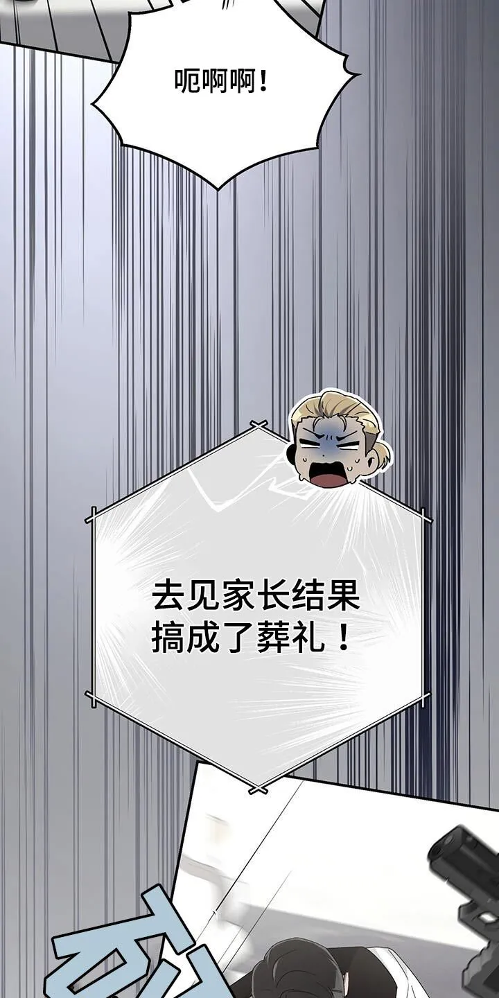 第32章：打赌 第8页