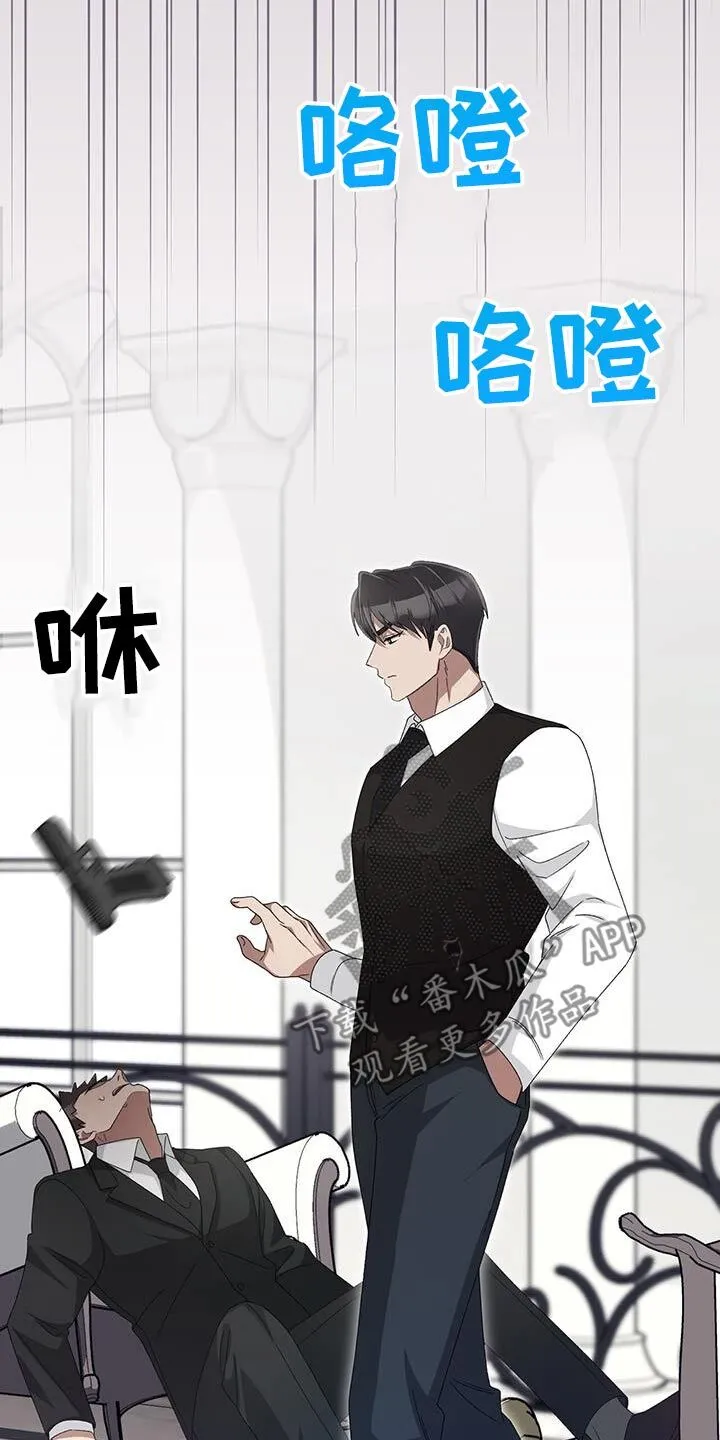 第32章：打赌 第11页