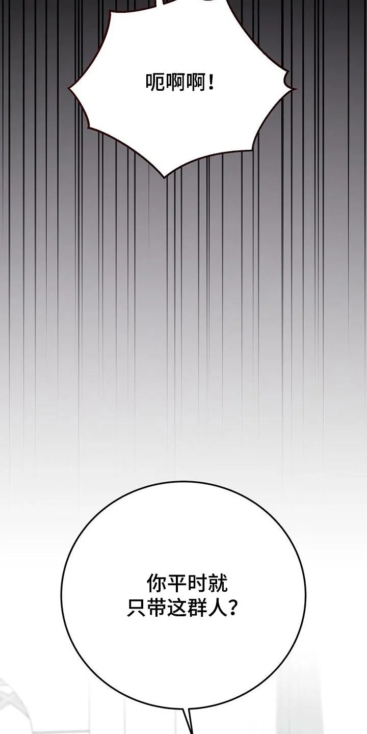 第32章：打赌 第13页