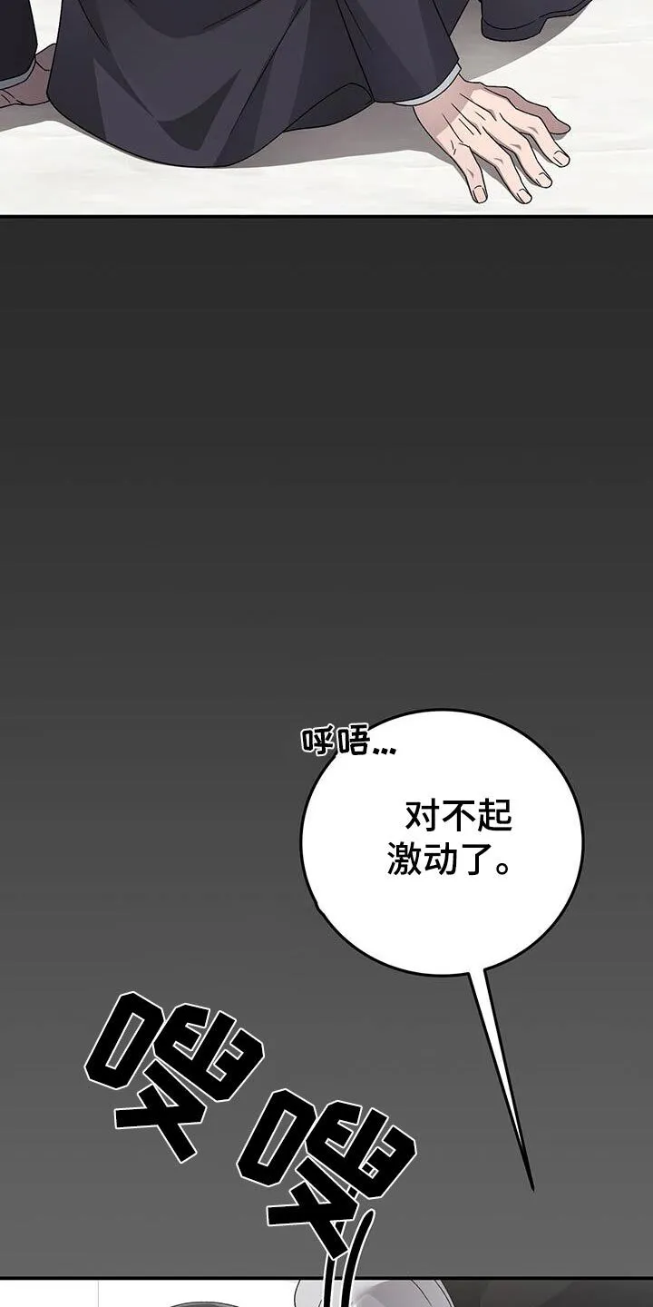 第32章：打赌 第15页