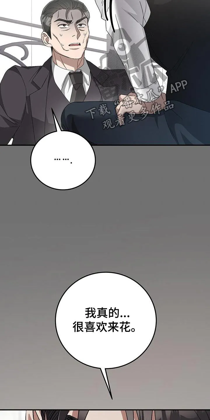 第32章：打赌 第16页