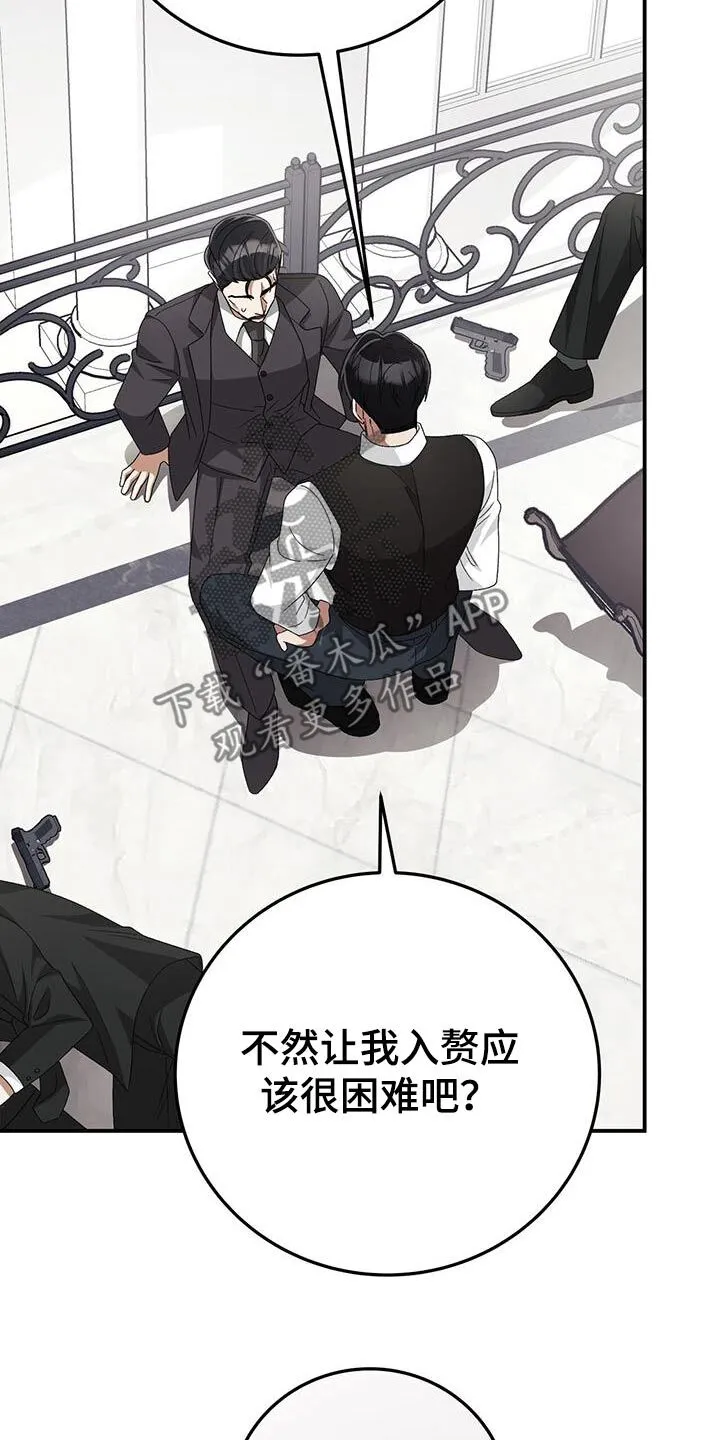 第32章：打赌 第18页