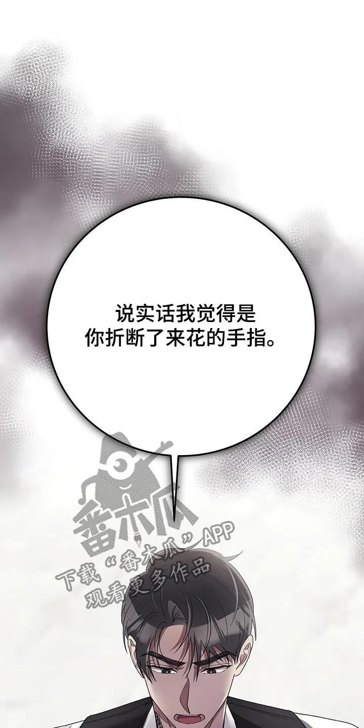 第32章：打赌 第20页