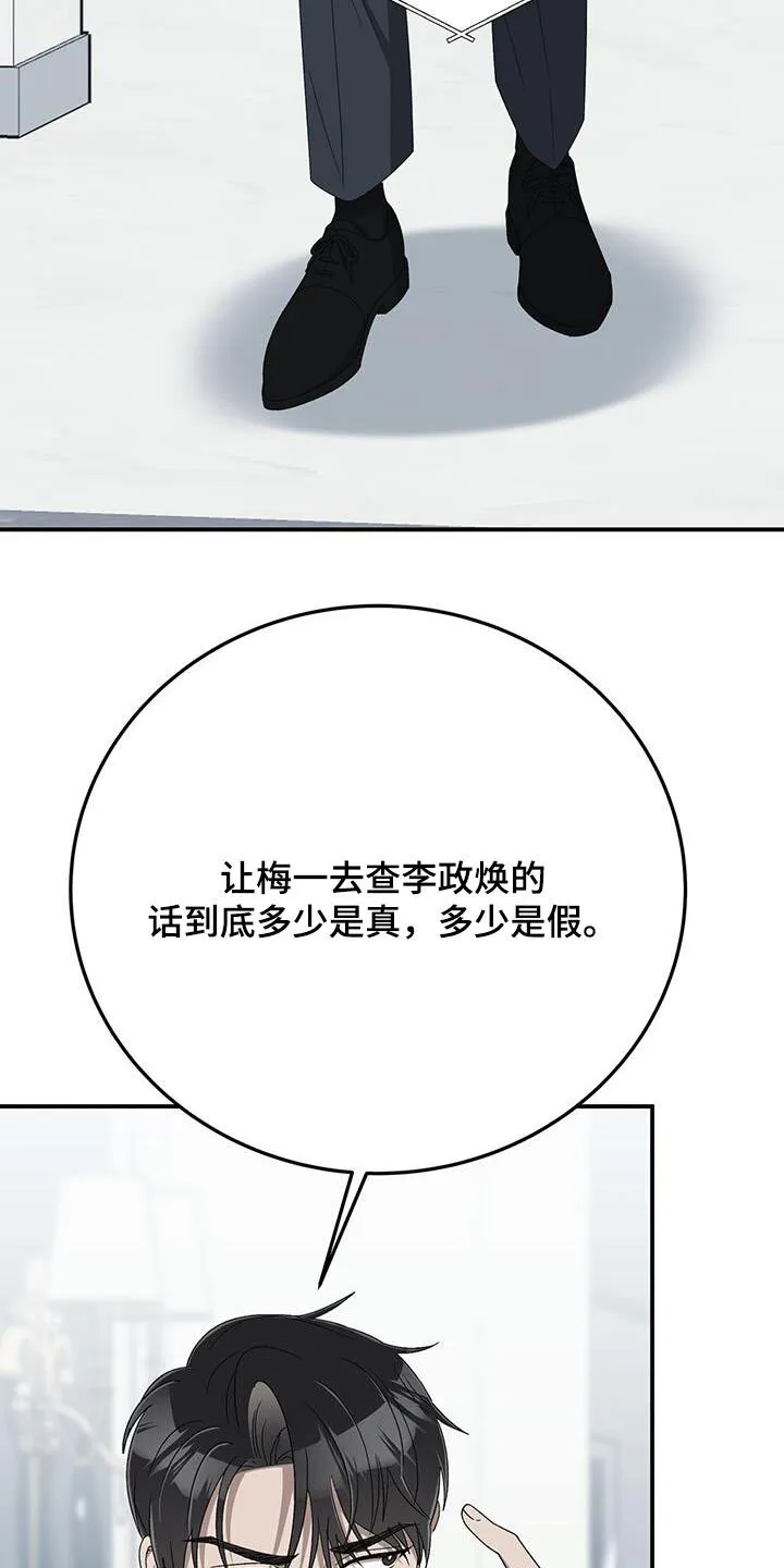 第33章：很在意她 第4页