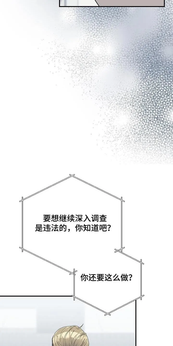 第33章：很在意她 第7页