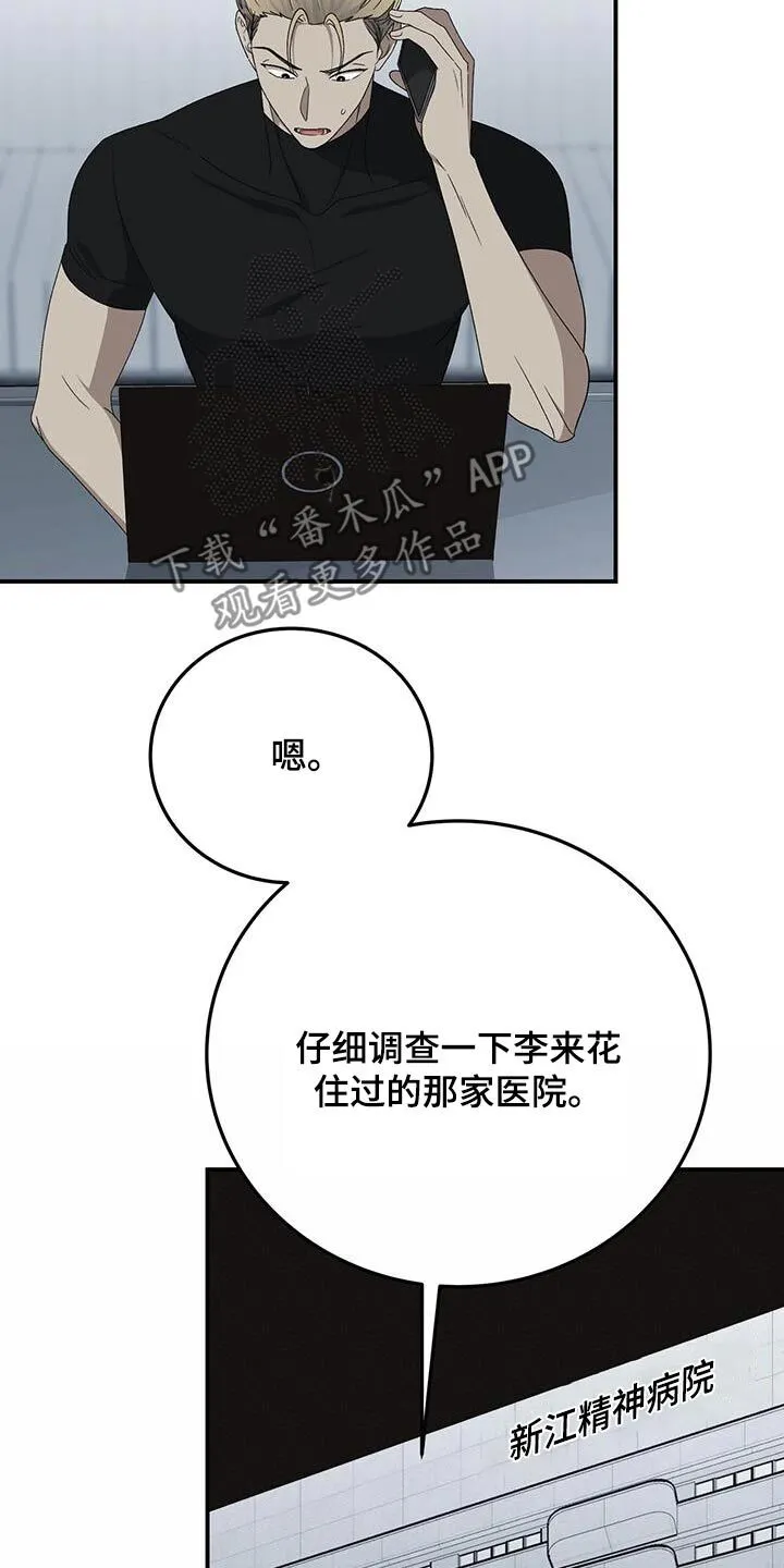 第33章：很在意她 第8页