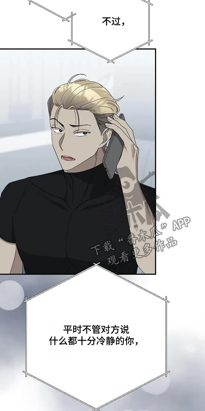 第33章：很在意她 第10页