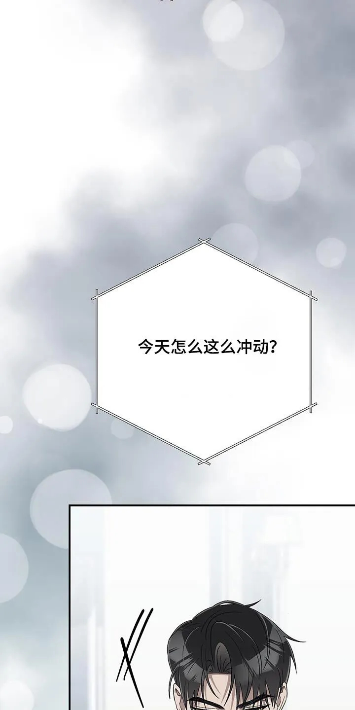 第33章：很在意她 第11页